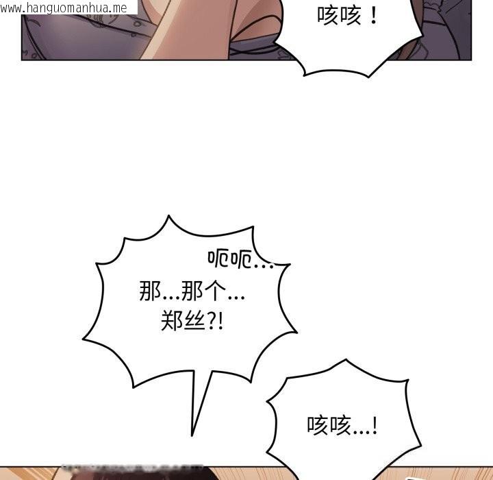 韩国漫画配角的生存任务韩漫_配角的生存任务-第32话在线免费阅读-韩国漫画-第144张图片