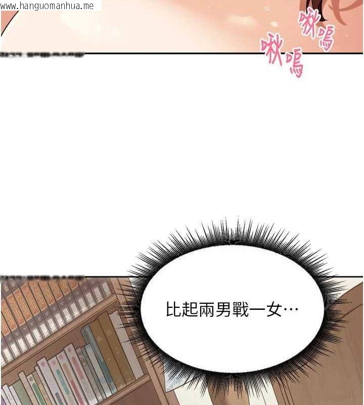 韩国漫画里长孙子开麦啦韩漫_里长孙子开麦啦-第25话-贫乳系加入3P混战在线免费阅读-韩国漫画-第110张图片