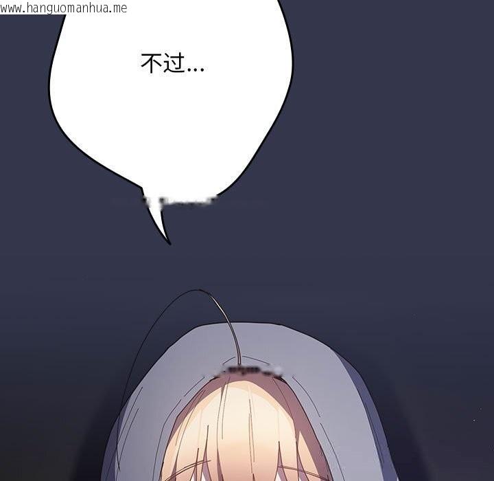 韩国漫画游戏不能这样玩/游戏规则我来定韩漫_游戏不能这样玩/游戏规则我来定-第118话在线免费阅读-韩国漫画-第131张图片