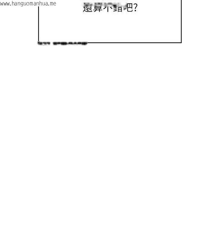 韩国漫画飞机杯女神连线中韩漫_飞机杯女神连线中-第30话-身体越来越饥渴了!在线免费阅读-韩国漫画-第115张图片