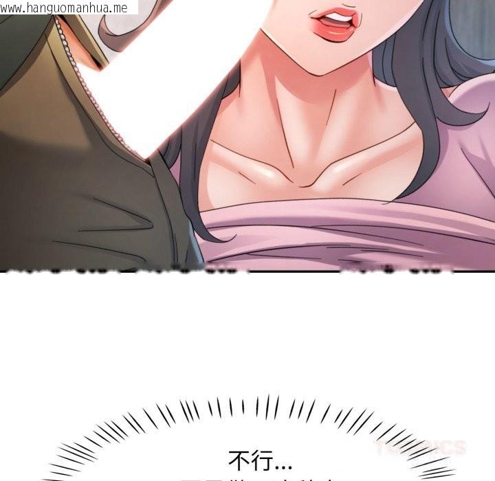 韩国漫画可以爱你吗韩漫_可以爱你吗-第71话在线免费阅读-韩国漫画-第21张图片