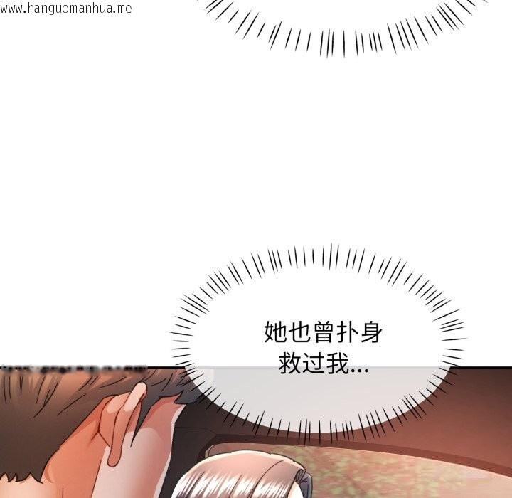 韩国漫画可以爱你吗韩漫_可以爱你吗-第71话在线免费阅读-韩国漫画-第71张图片