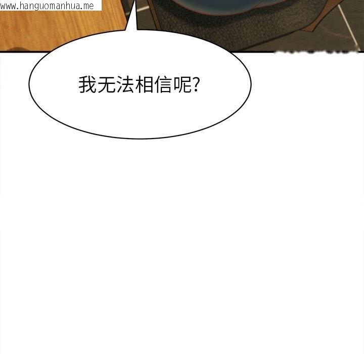 韩国漫画她们的夜晚属于我/与人妻有个秘密韩漫_她们的夜晚属于我/与人妻有个秘密-第9话在线免费阅读-韩国漫画-第97张图片