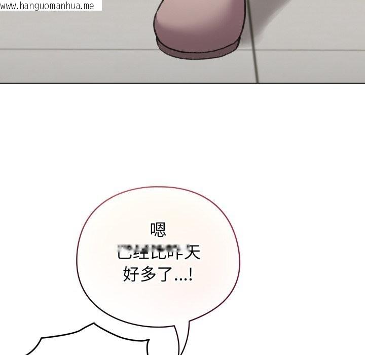 韩国漫画配角的生存任务韩漫_配角的生存任务-第32话在线免费阅读-韩国漫画-第142张图片