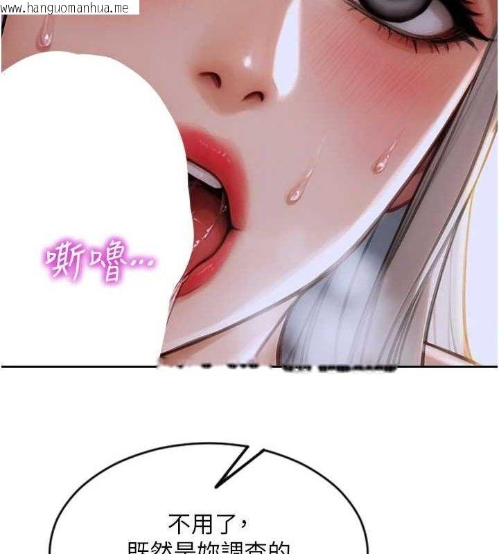 韩国漫画单身即纵欲韩漫_单身即纵欲-第19话-想念初恋情人的肉棒在线免费阅读-韩国漫画-第7张图片