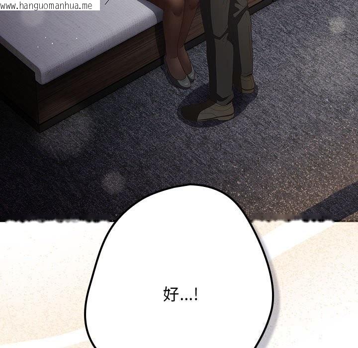 韩国漫画游戏不能这样玩/游戏规则我来定韩漫_游戏不能这样玩/游戏规则我来定-第118话在线免费阅读-韩国漫画-第27张图片