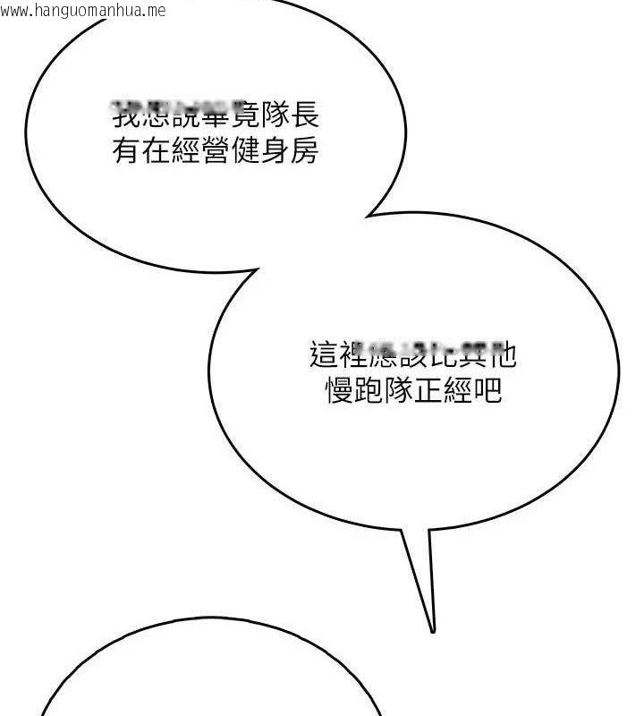 韩国漫画飞机杯女神连线中韩漫_飞机杯女神连线中-第30话-身体越来越饥渴了!在线免费阅读-韩国漫画-第109张图片