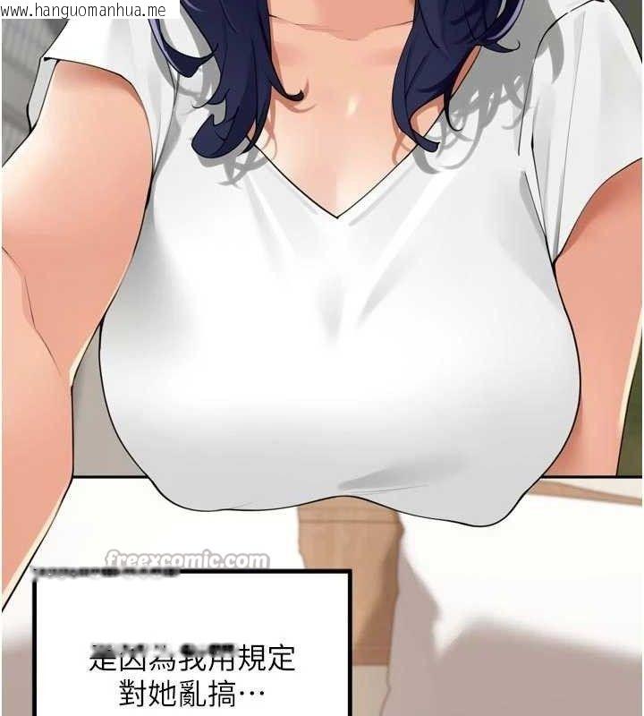 韩国漫画里长孙子开麦啦韩漫_里长孙子开麦啦-第25话-贫乳系加入3P混战在线免费阅读-韩国漫画-第15张图片