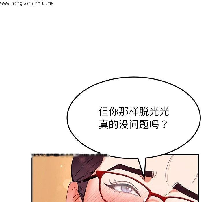 韩国漫画后宫之王韩漫_后宫之王-第52话在线免费阅读-韩国漫画-第23张图片