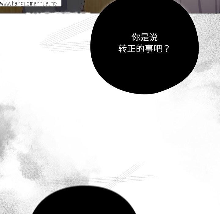 韩国漫画喵来的恋爱韩漫_喵来的恋爱-第36话在线免费阅读-韩国漫画-第77张图片