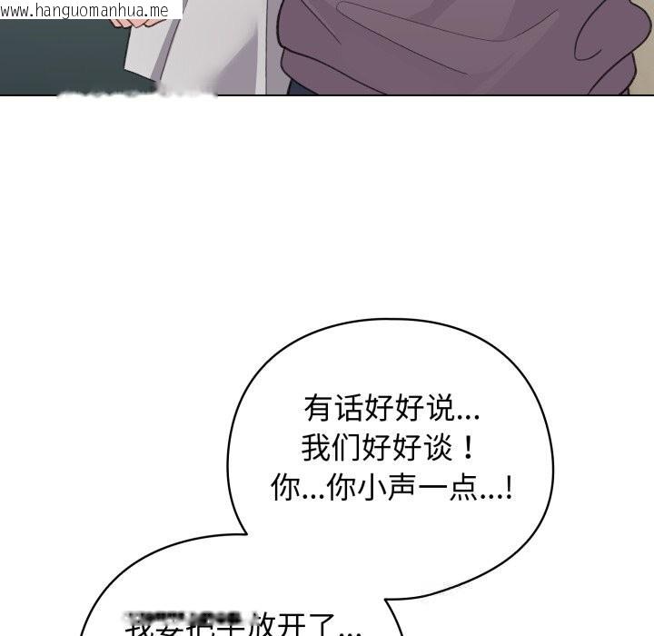 韩国漫画配角的生存任务韩漫_配角的生存任务-第32话在线免费阅读-韩国漫画-第73张图片