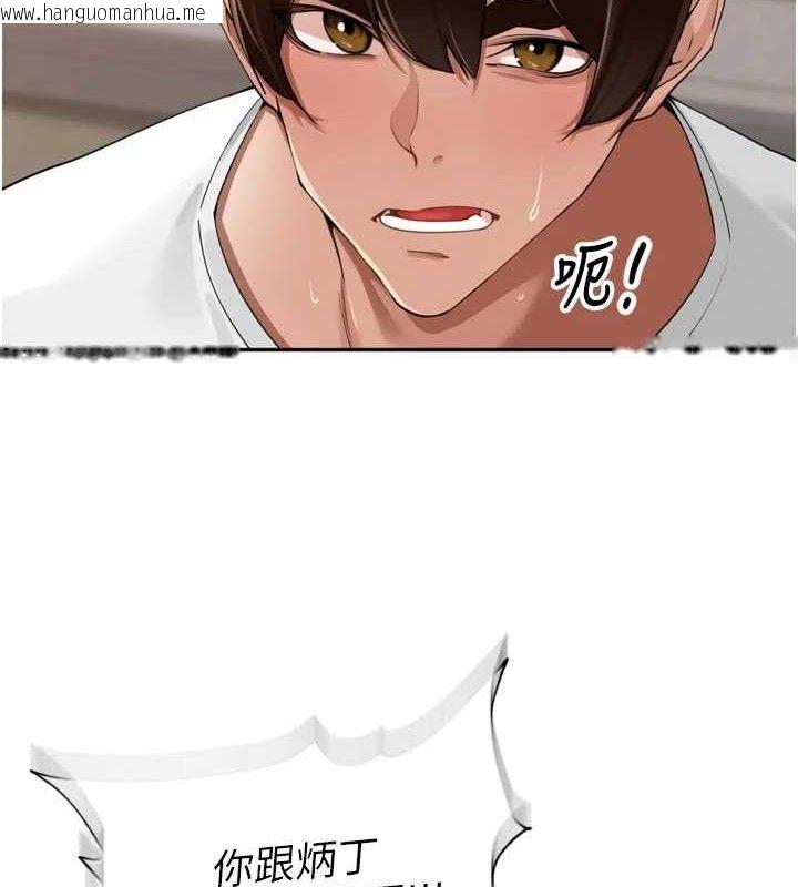 韩国漫画里长孙子开麦啦韩漫_里长孙子开麦啦-第25话-贫乳系加入3P混战在线免费阅读-韩国漫画-第36张图片