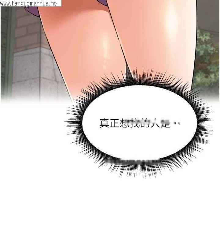 韩国漫画里长孙子开麦啦韩漫_里长孙子开麦啦-第25话-贫乳系加入3P混战在线免费阅读-韩国漫画-第87张图片