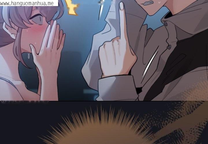 韩国漫画配角的生存任务韩漫_配角的生存任务-第32话在线免费阅读-韩国漫画-第4张图片