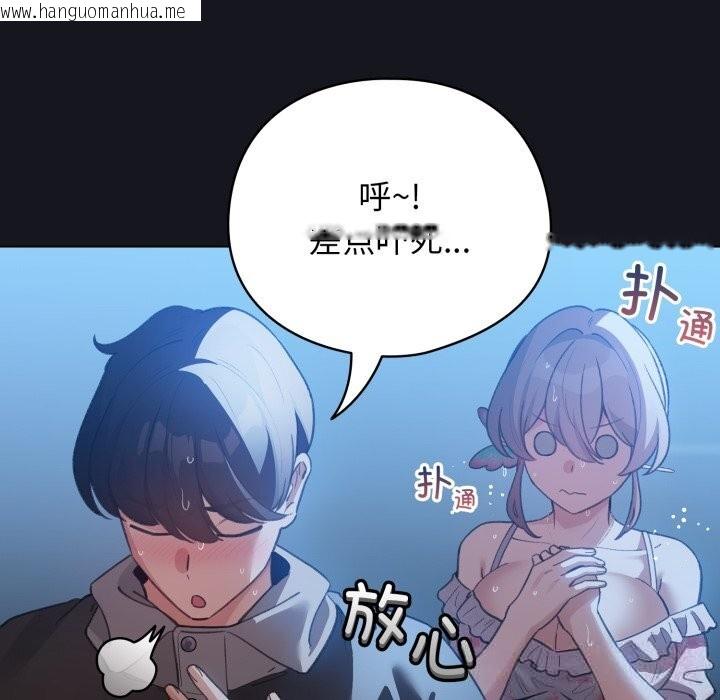 韩国漫画配角的生存任务韩漫_配角的生存任务-第32话在线免费阅读-韩国漫画-第18张图片