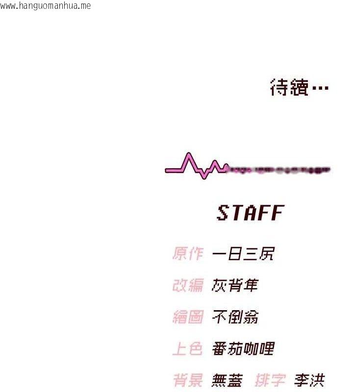 韩国漫画飞机杯女神连线中韩漫_飞机杯女神连线中-第30话-身体越来越饥渴了!在线免费阅读-韩国漫画-第186张图片