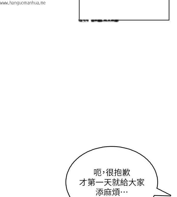 韩国漫画飞机杯女神连线中韩漫_飞机杯女神连线中-第30话-身体越来越饥渴了!在线免费阅读-韩国漫画-第100张图片