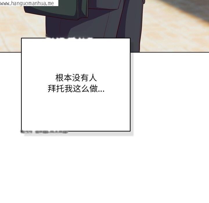 韩国漫画喵来的恋爱韩漫_喵来的恋爱-第36话在线免费阅读-韩国漫画-第120张图片