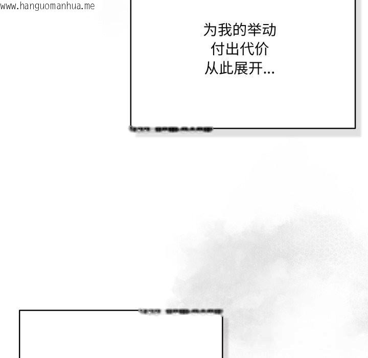 韩国漫画喵来的恋爱韩漫_喵来的恋爱-第36话在线免费阅读-韩国漫画-第60张图片