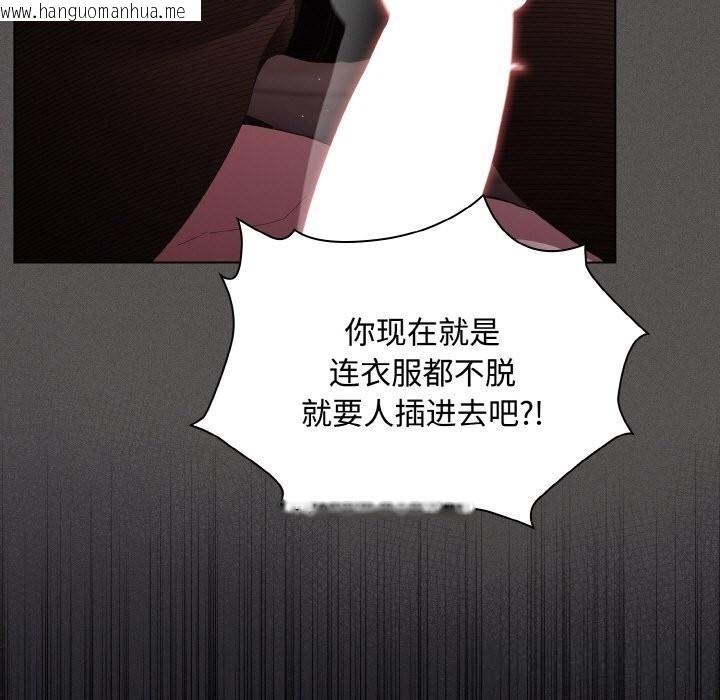 韩国漫画神圣陷阱韩漫_神圣陷阱-第12话在线免费阅读-韩国漫画-第11张图片