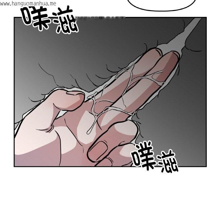 韩国漫画附属品少女的叛逆期韩漫_附属品少女的叛逆期-第17话在线免费阅读-韩国漫画-第31张图片