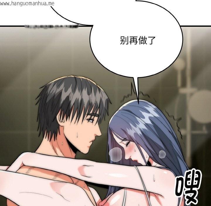 韩国漫画神雕闯都市/强雕：都市润女传说韩漫_神雕闯都市/强雕：都市润女传说-第8话在线免费阅读-韩国漫画-第95张图片