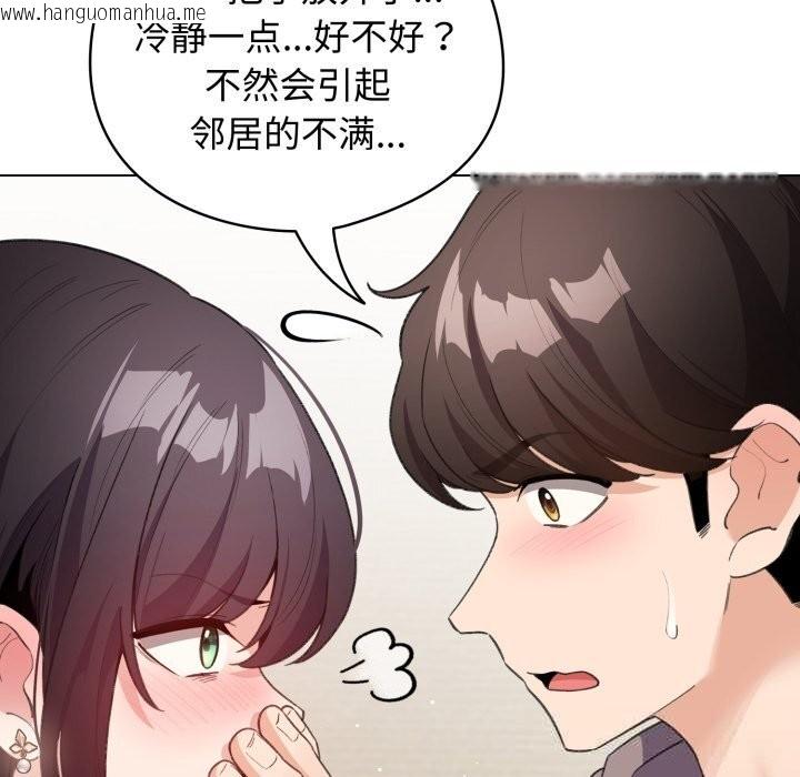 韩国漫画配角的生存任务韩漫_配角的生存任务-第32话在线免费阅读-韩国漫画-第74张图片