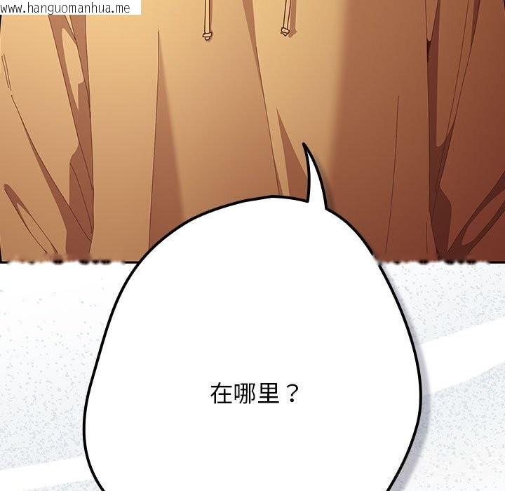 韩国漫画游戏不能这样玩/游戏规则我来定韩漫_游戏不能这样玩/游戏规则我来定-第118话在线免费阅读-韩国漫画-第227张图片