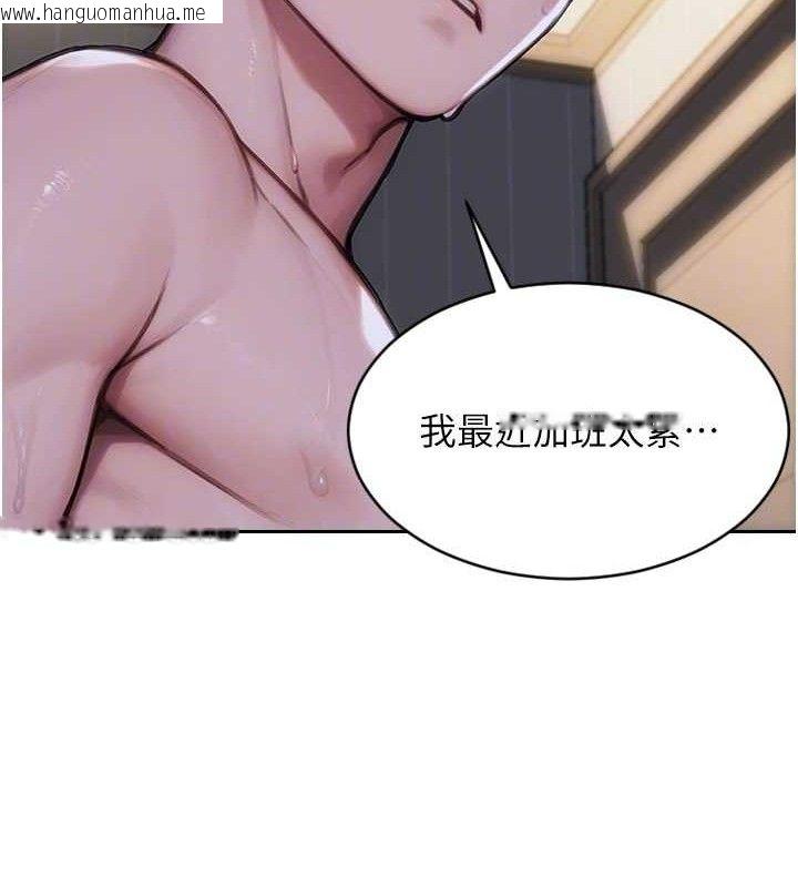 韩国漫画单身即纵欲韩漫_单身即纵欲-第19话-想念初恋情人的肉棒在线免费阅读-韩国漫画-第123张图片