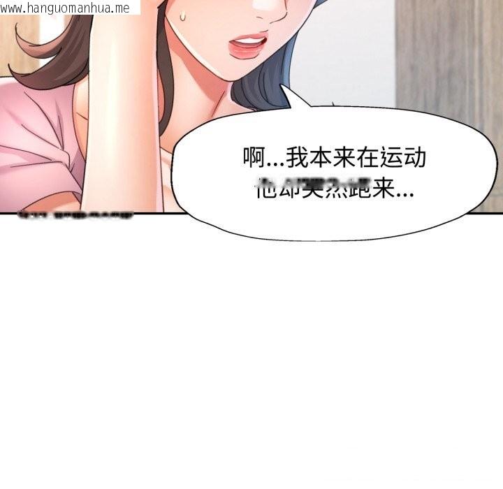 韩国漫画可以爱你吗韩漫_可以爱你吗-第71话在线免费阅读-韩国漫画-第54张图片