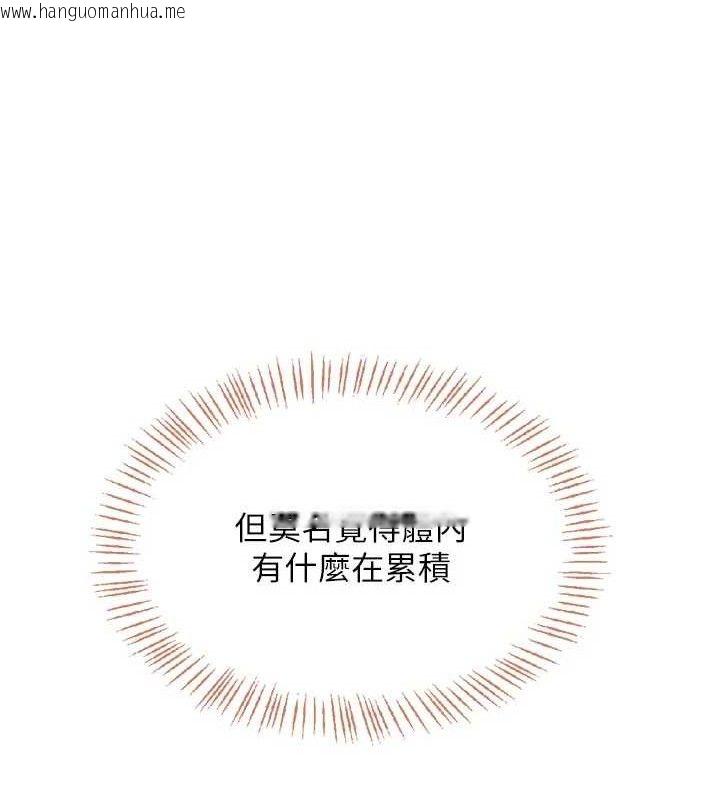 韩国漫画飞机杯女神连线中韩漫_飞机杯女神连线中-第30话-身体越来越饥渴了!在线免费阅读-韩国漫画-第39张图片