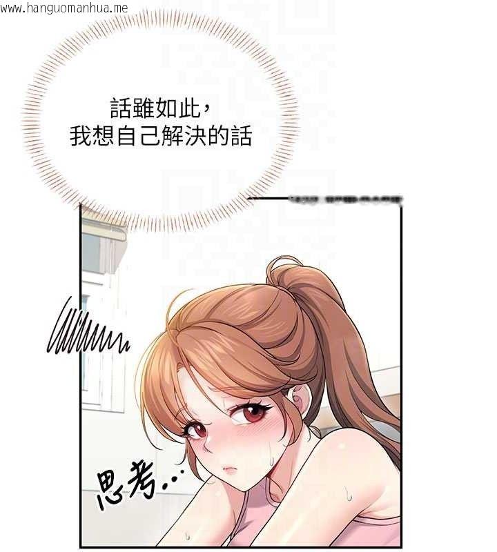 韩国漫画飞机杯女神连线中韩漫_飞机杯女神连线中-第30话-身体越来越饥渴了!在线免费阅读-韩国漫画-第44张图片