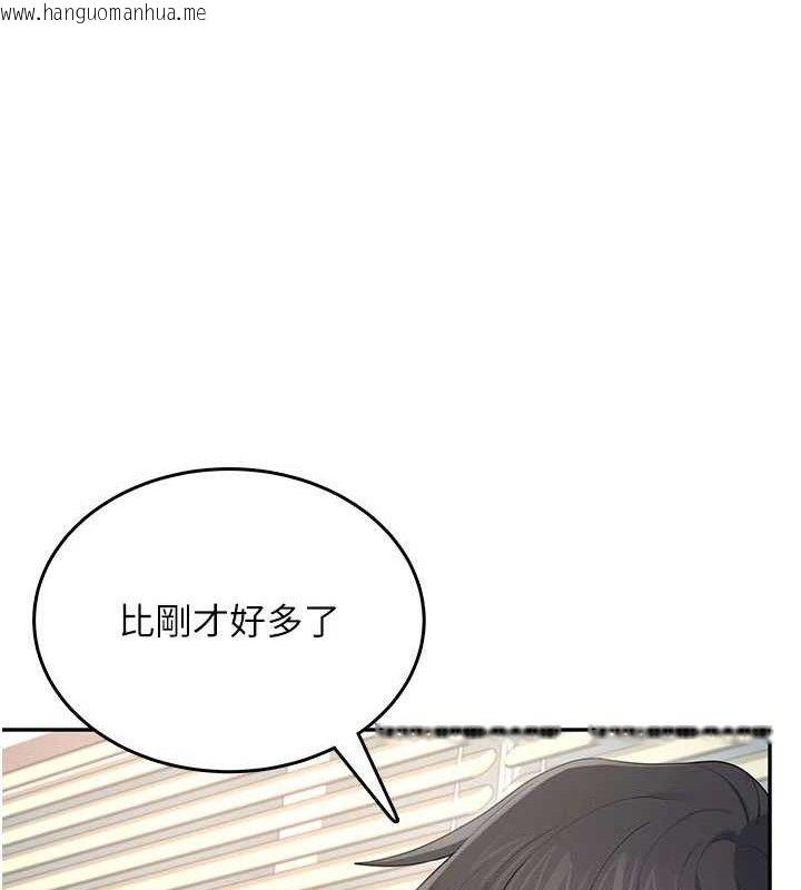 韩国漫画飞机杯女神连线中韩漫_飞机杯女神连线中-第30话-身体越来越饥渴了!在线免费阅读-韩国漫画-第132张图片