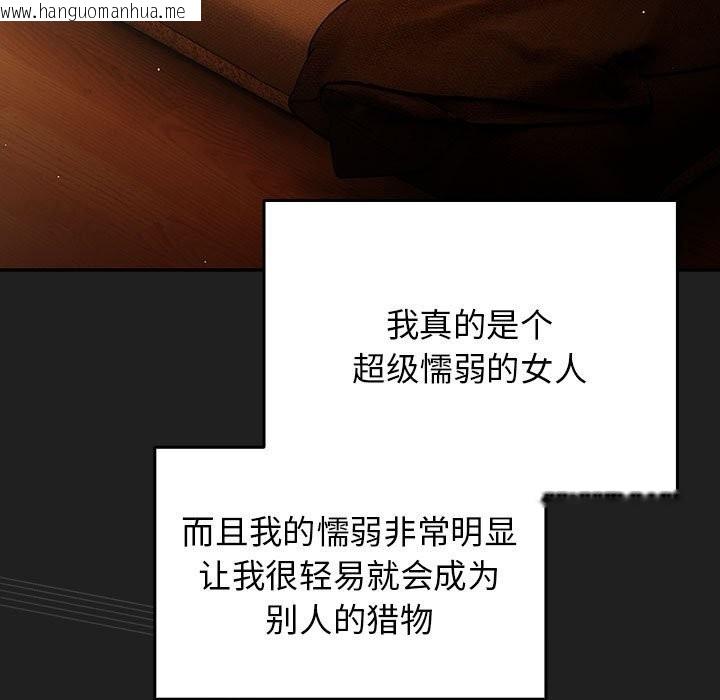 韩国漫画游戏不能这样玩/游戏规则我来定韩漫_游戏不能这样玩/游戏规则我来定-第118话在线免费阅读-韩国漫画-第115张图片