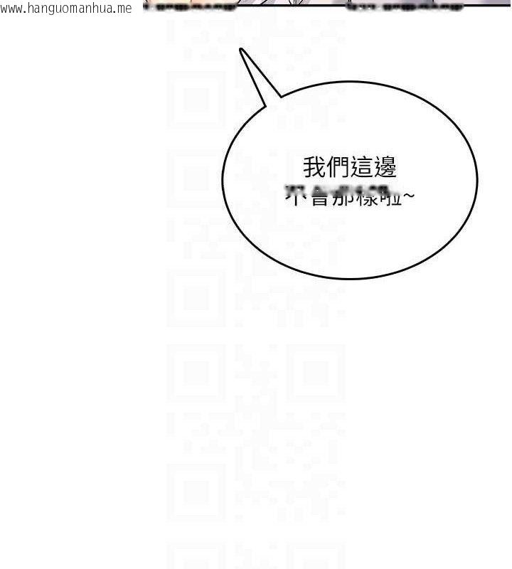 韩国漫画飞机杯女神连线中韩漫_飞机杯女神连线中-第30话-身体越来越饥渴了!在线免费阅读-韩国漫画-第111张图片