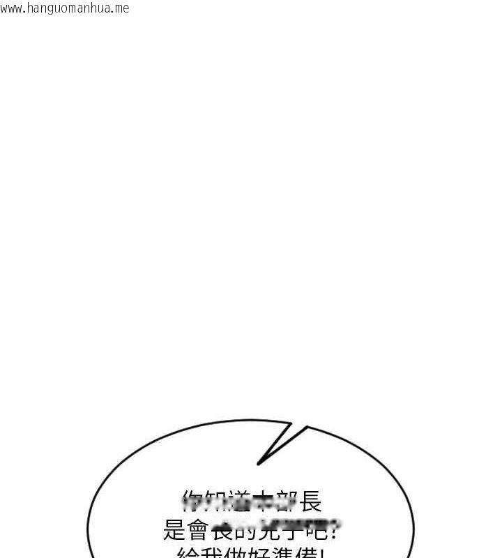 韩国漫画单身即纵欲韩漫_单身即纵欲-第19话-想念初恋情人的肉棒在线免费阅读-韩国漫画-第147张图片