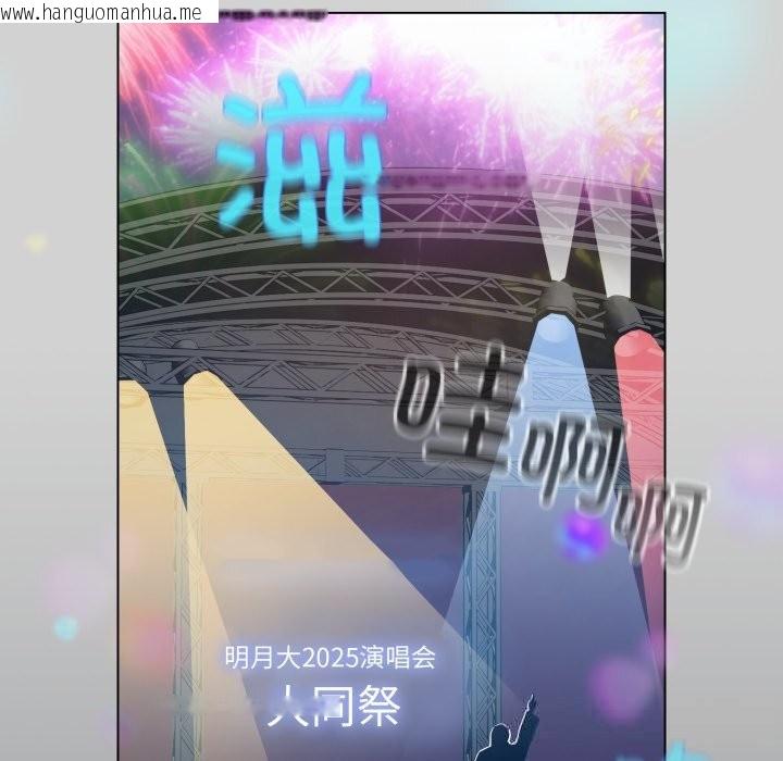 韩国漫画配角的生存任务韩漫_配角的生存任务-第32话在线免费阅读-韩国漫画-第121张图片