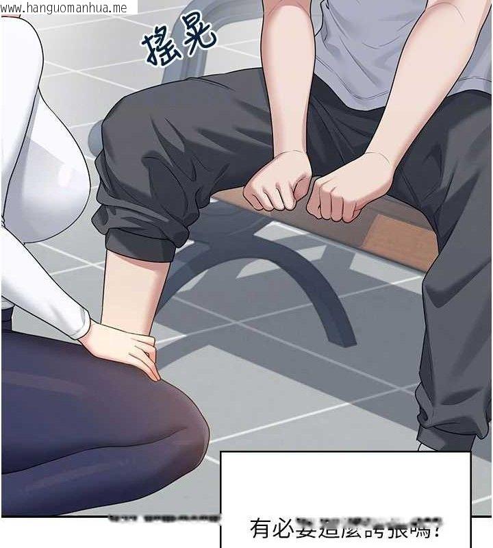 韩国漫画飞机杯女神连线中韩漫_飞机杯女神连线中-第30话-身体越来越饥渴了!在线免费阅读-韩国漫画-第99张图片