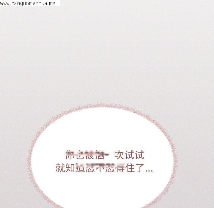 韩国漫画缺德邻居难相处韩漫_缺德邻居难相处-第51话在线免费阅读-韩国漫画-第65张图片