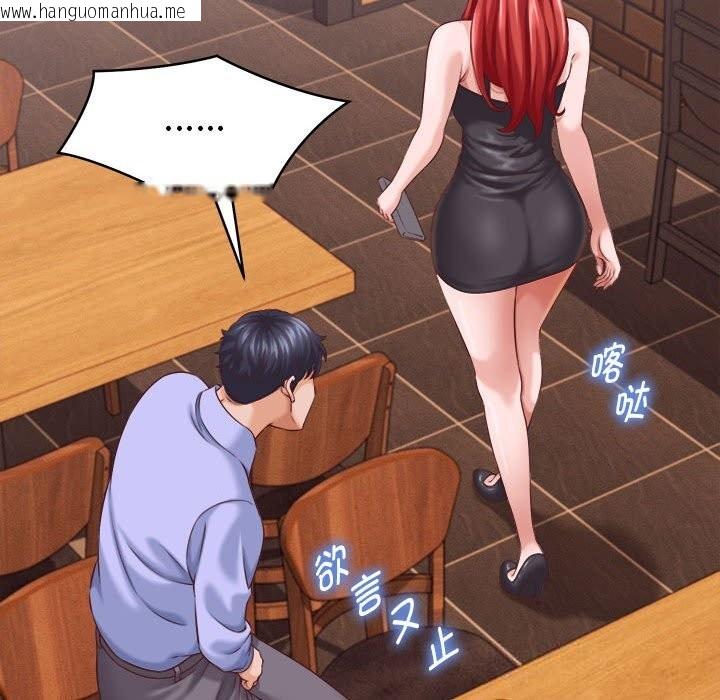 韩国漫画她们的夜晚属于我/与人妻有个秘密韩漫_她们的夜晚属于我/与人妻有个秘密-第9话在线免费阅读-韩国漫画-第118张图片