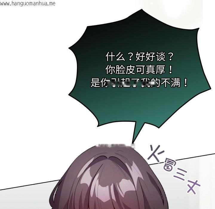 韩国漫画配角的生存任务韩漫_配角的生存任务-第32话在线免费阅读-韩国漫画-第77张图片