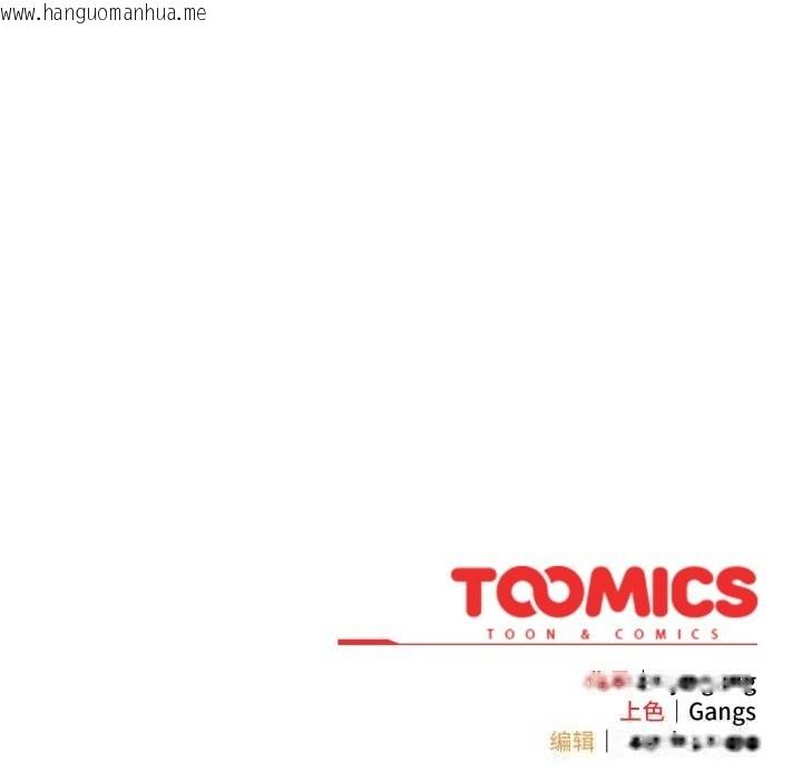 韩国漫画喵来的恋爱韩漫_喵来的恋爱-第36话在线免费阅读-韩国漫画-第210张图片