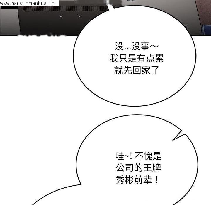 韩国漫画神雕闯都市/强雕：都市润女传说韩漫_神雕闯都市/强雕：都市润女传说-第8话在线免费阅读-韩国漫画-第141张图片