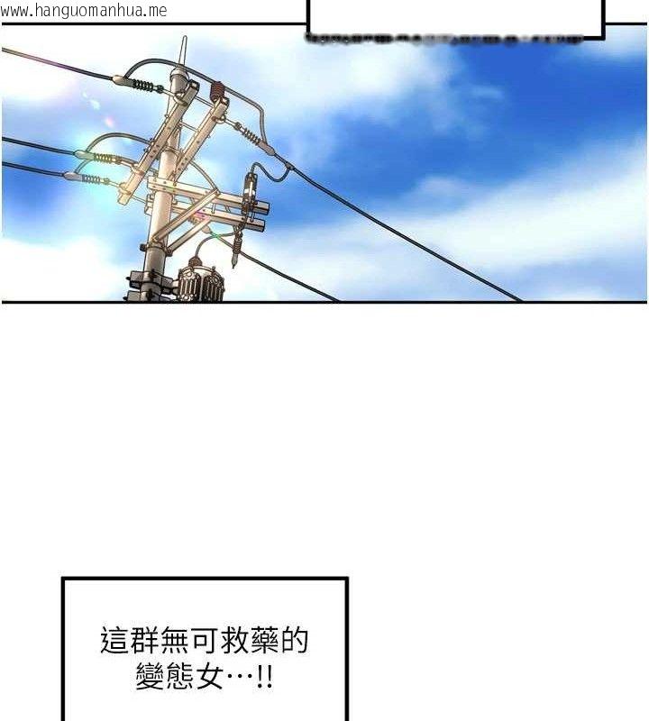 韩国漫画里长孙子开麦啦韩漫_里长孙子开麦啦-第25话-贫乳系加入3P混战在线免费阅读-韩国漫画-第64张图片