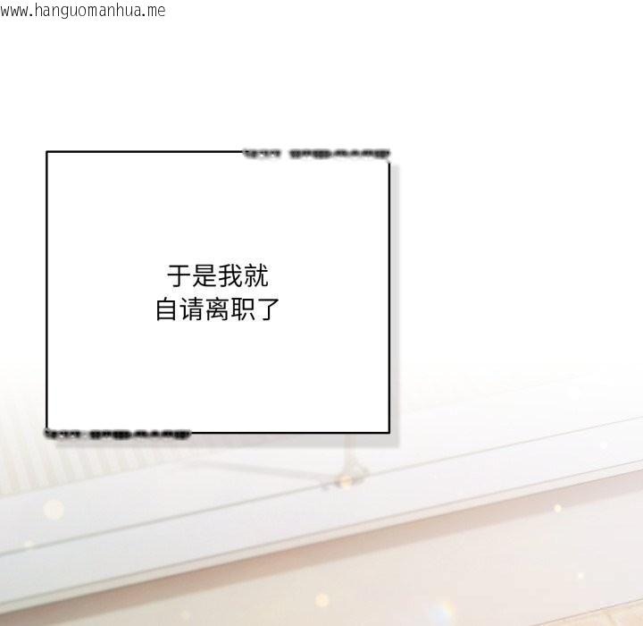 韩国漫画喵来的恋爱韩漫_喵来的恋爱-第36话在线免费阅读-韩国漫画-第114张图片