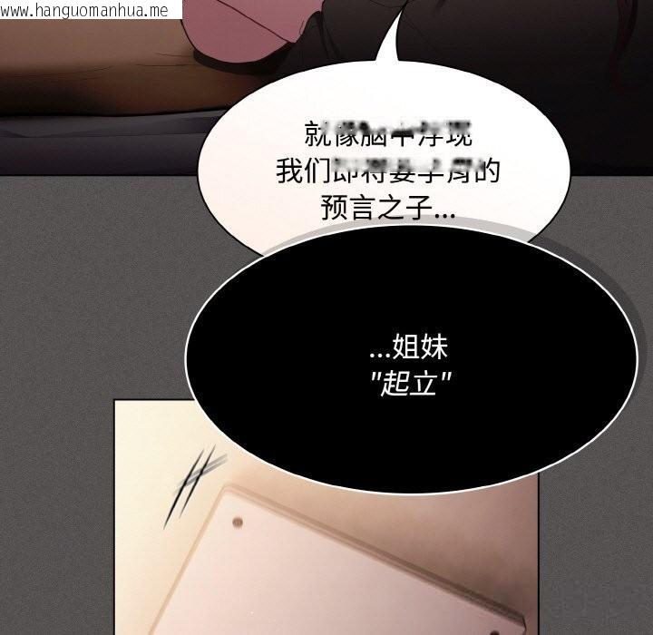 韩国漫画神圣陷阱韩漫_神圣陷阱-第12话在线免费阅读-韩国漫画-第87张图片