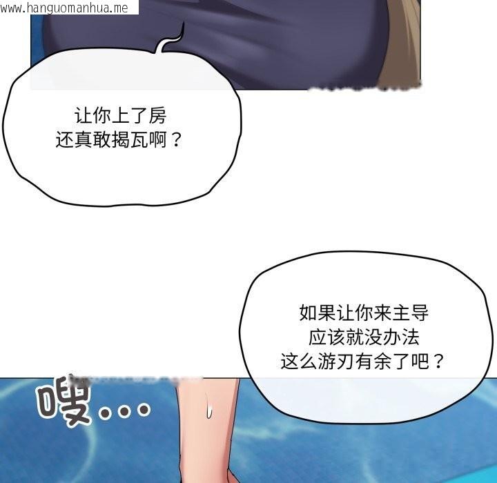 韩国漫画家人之间这样不好吧？韩漫_家人之间这样不好吧？-第64话在线免费阅读-韩国漫画-第10张图片