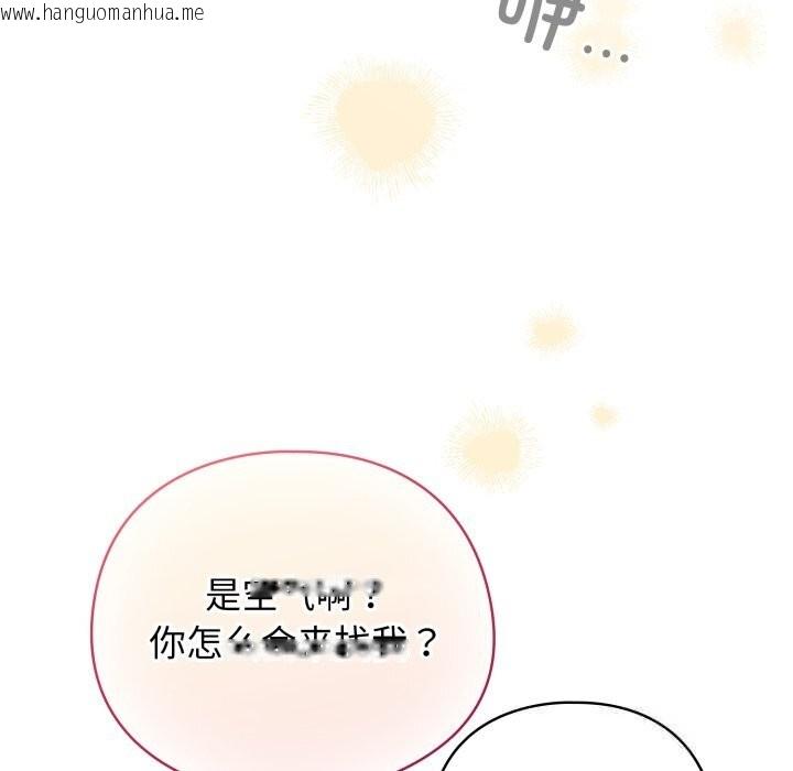 韩国漫画配角的生存任务韩漫_配角的生存任务-第32话在线免费阅读-韩国漫画-第137张图片