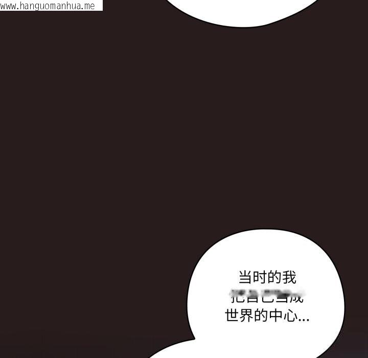 韩国漫画喵来的恋爱韩漫_喵来的恋爱-第36话在线免费阅读-韩国漫画-第93张图片