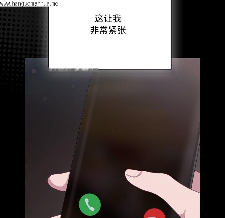 韩国漫画喵来的恋爱韩漫_喵来的恋爱-第36话在线免费阅读-韩国漫画-第161张图片